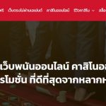 Thai Online Gambling and Casino Websites