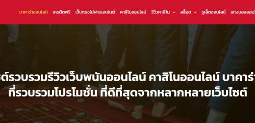 Thai Online Gambling and Casino Websites