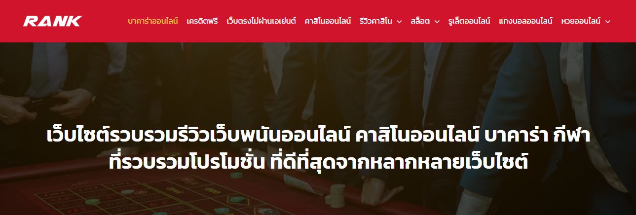 Thai Online Gambling and Casino Websites