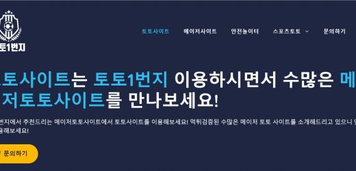 한국 온라인 스포츠 베팅 시장의 다양한 유형