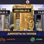 Официальный сайт казино Вавада