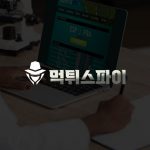 내기를 믿으세요: 도박 인증 사이트 이용 방법