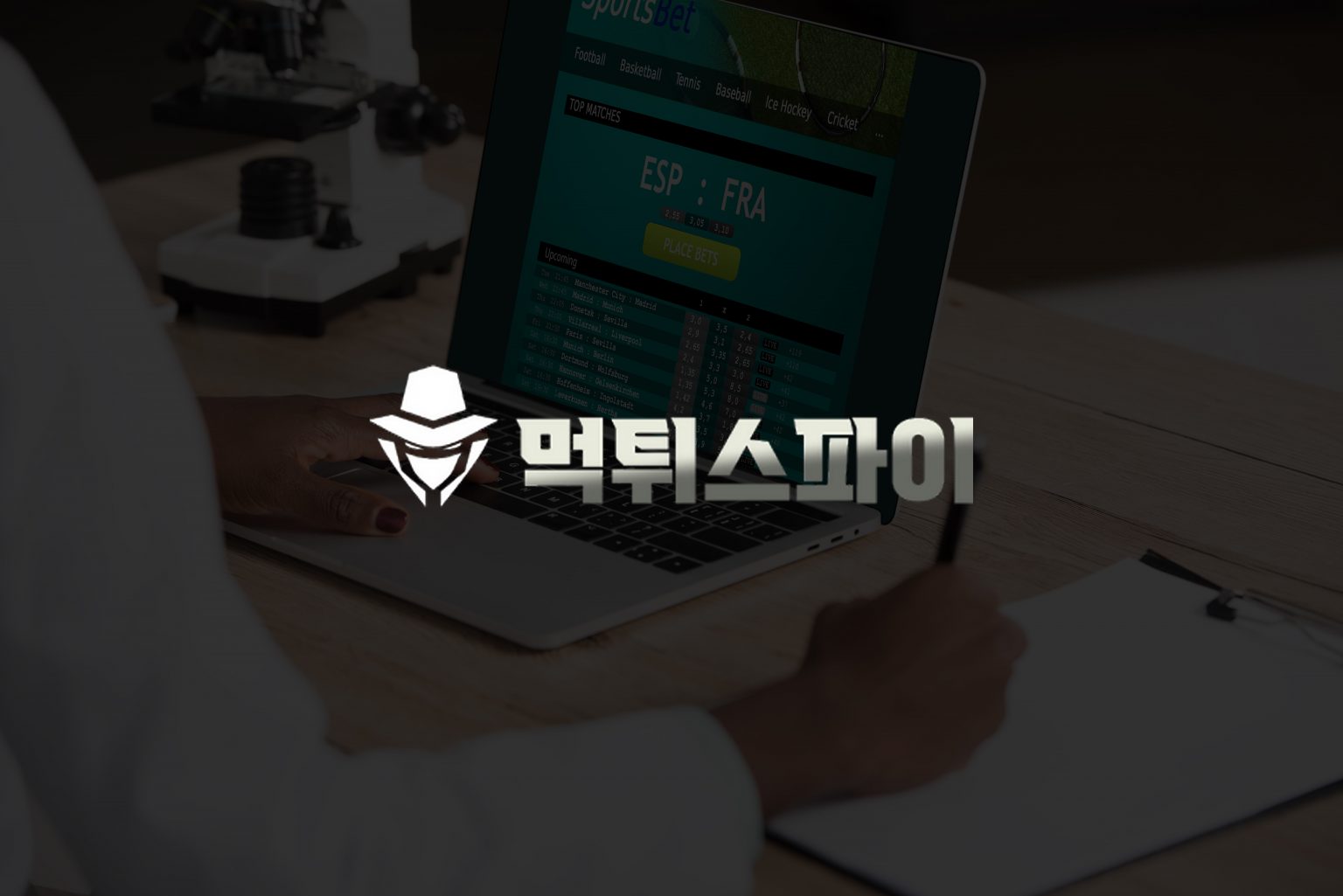내기를 믿으세요: 도박 인증 사이트 이용 방법