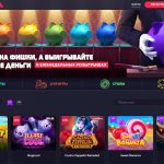 Онлайн-казино Вавада: официальный сайт и мобильная версия