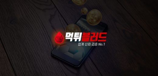 온라인 베팅 사기의 장애물 극복