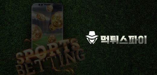 신뢰할 수 있는 토토 베팅 플랫폼의 주요 특징