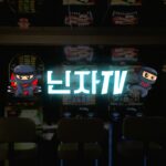닌자티비 완전정복! 스포츠 팬이라면 필독