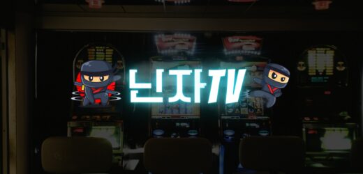닌자티비 완전정복! 스포츠 팬이라면 필독