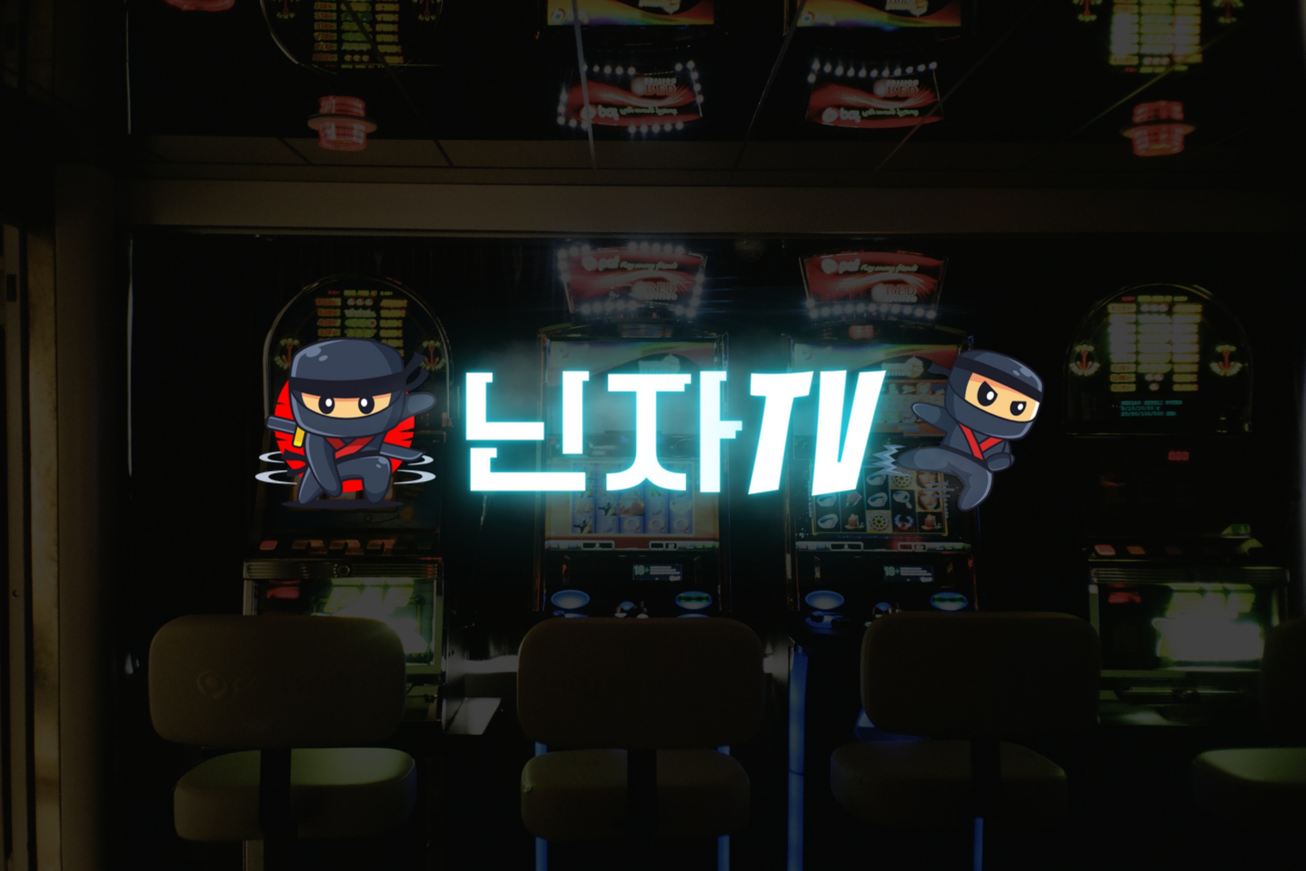 닌자티비 완전정복! 스포츠 팬이라면 필독